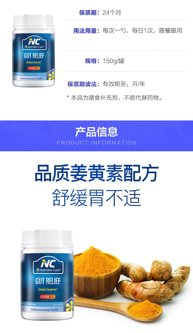 澳洲原装进口 Nutrition Care 养胃粉 150g 调理肠胃/舒缓胃胀气/胃酸 图3