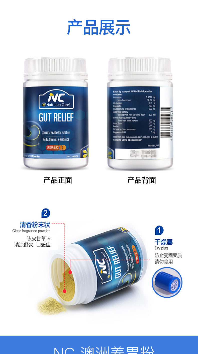 澳洲原装进口 NC 养胃粉 150g 调理肠胃 图12