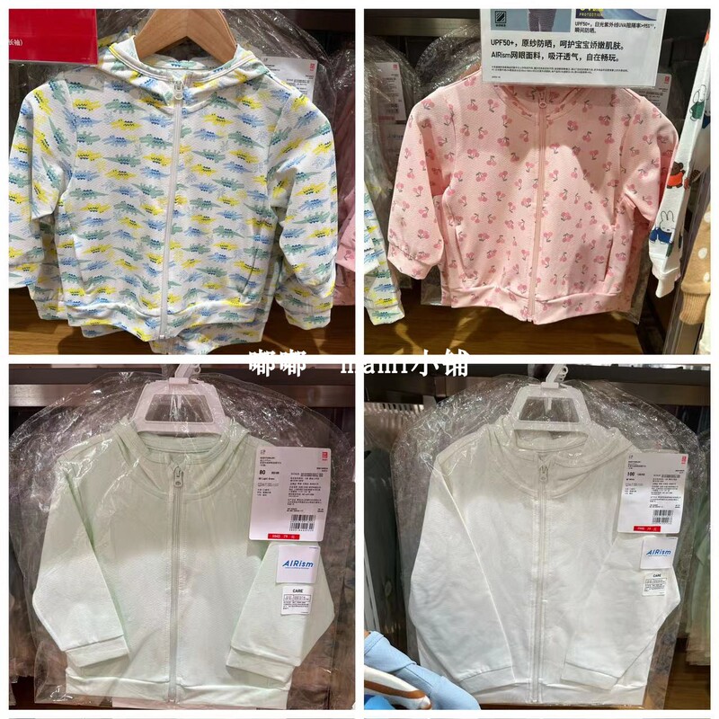 Uniqlo Baby/Toddler Uv Protection Mesh Hooded Jacket Baby Sun Protection Clothing 464602/433139