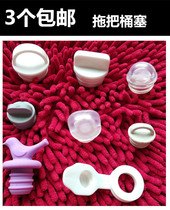 Mop bucket plug water plug flat drag bucket plug scratch bucket plug head rotating hand pressure bucket accessories drain plug