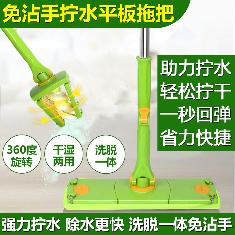 Wash - free drag dry and wet dual - squeezed mop - mop - trap floor drag lazy mop