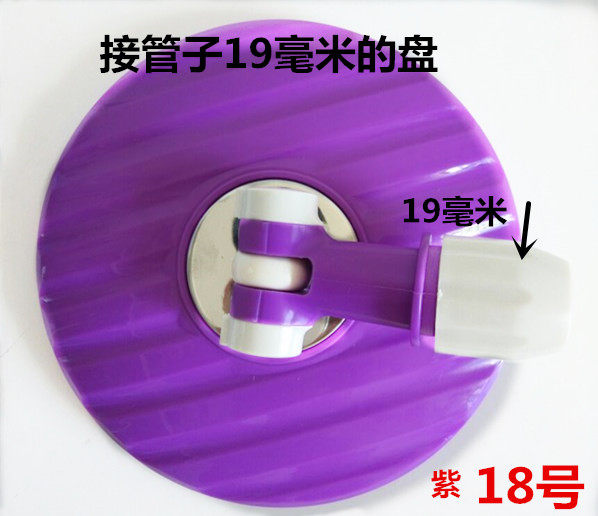 Mop accessories Good God mop accessories Tray replacement hand lever Mop rod Mop head Disc mop head plate