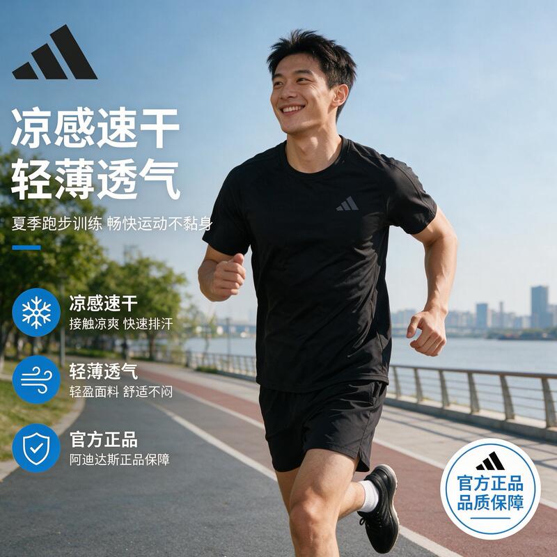 Adidas Men's Summer Sports Quick-Drying Short-Sleeved Fitness Training Running T-Shirt Thin Cool Half-Sleeve Adidas Men's Summer Sports Quick-Drying Short-Sleeved Fitness Training Running T-Shirt Thin Cool Half-Sleeve