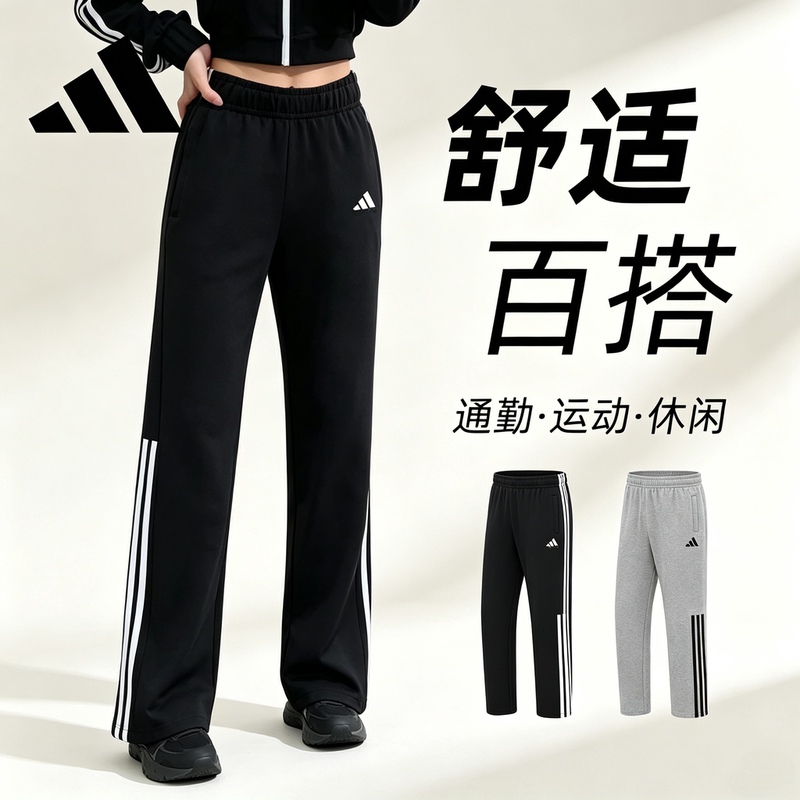 Adidas Women's Autumn Straight-Leg Sweatpants Casual Versatile Breathable Pants for Commuting, Slimming and Flattering Adidas Women's Autumn Straight-Leg Sweatpants Casual Versatile Breathable Pants for Commuting, Slimming and Flattering