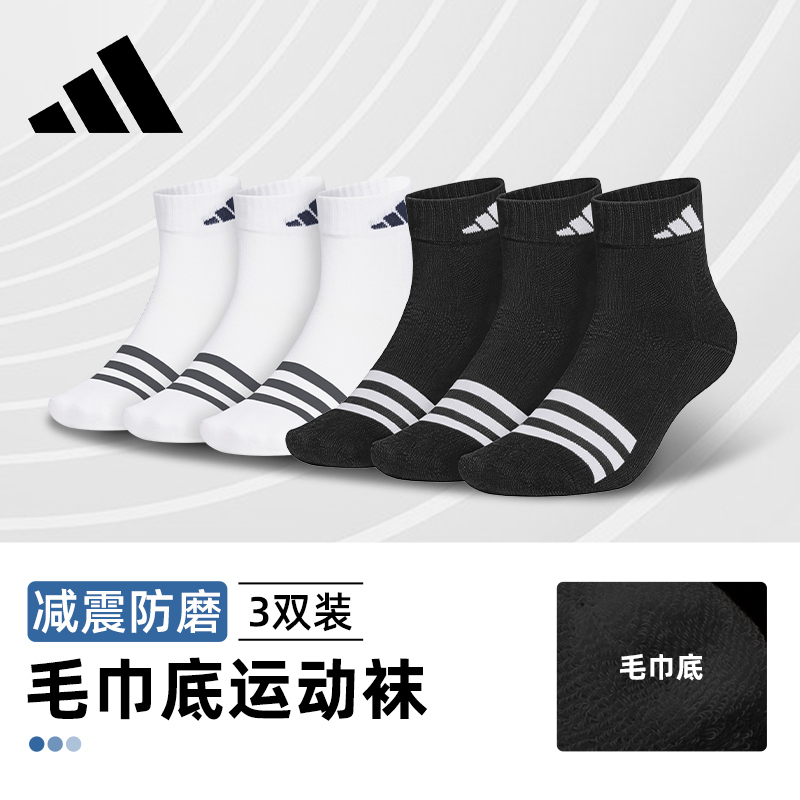 Adidas Adidas Towel-Soled Sports Socks Men's Short Socks Summer Women's Moisture-Wicking Ankle Socks Running Socks