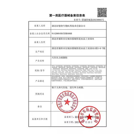 Jiuxitang Miaobang Zhengji official authentic plaster Miaobang Zhengji brand Oriental muscle and bone patch medical cold compress patch genuine