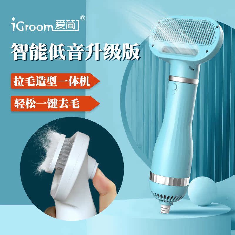 Dog Hair Dryer Lafur God Instrumental Speed Dry Blow-dry Pet Special Small Medium Large Integrated Blown Hair Cat Teddy Massage