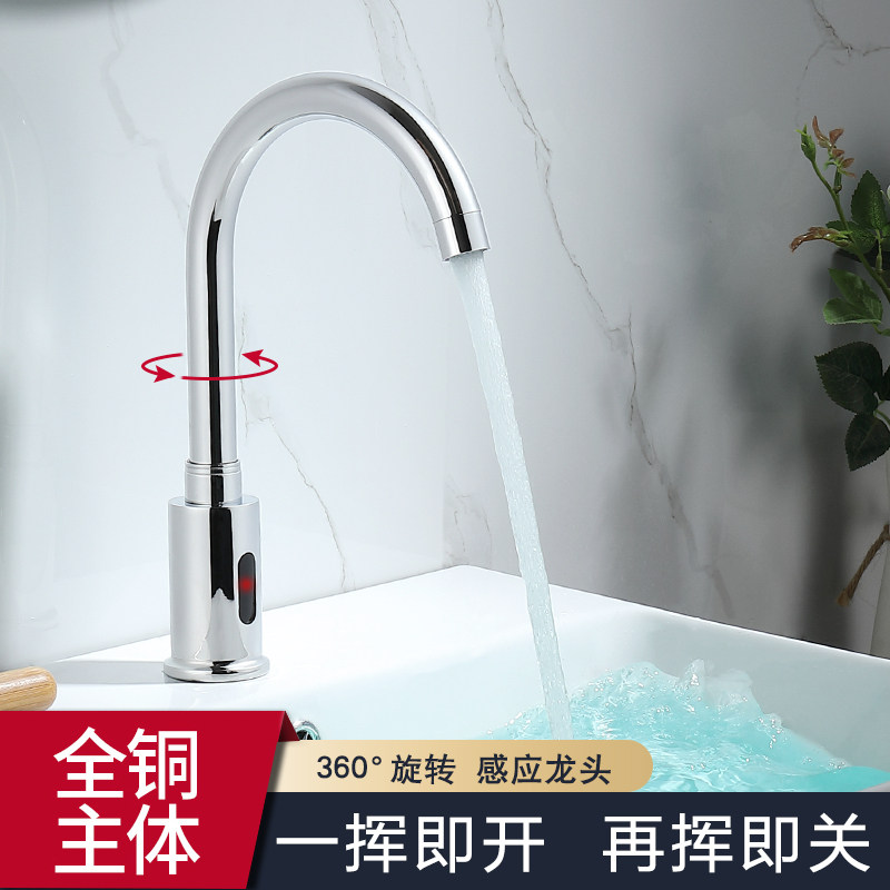 Vòi cảm ứng thứ cấp vòi bệnh viện vòi cảm ứng lạnh đơn máy rửa tay cảm ứng tiết kiệm nước thông minh hoàn toàn bằng đồng vòi rửa chén cảm ứng