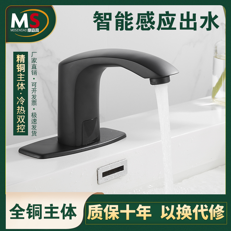 Inductive faucet Home Black tap Single cold hot and cold intelligent infrared sensitive inductive hand cleaner tap-Taobao