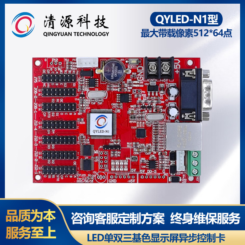 Automatic Ticket Vending Machine Door Screen Plc Modbus Industrial Production Signage Secondary Development Led Display Control Card