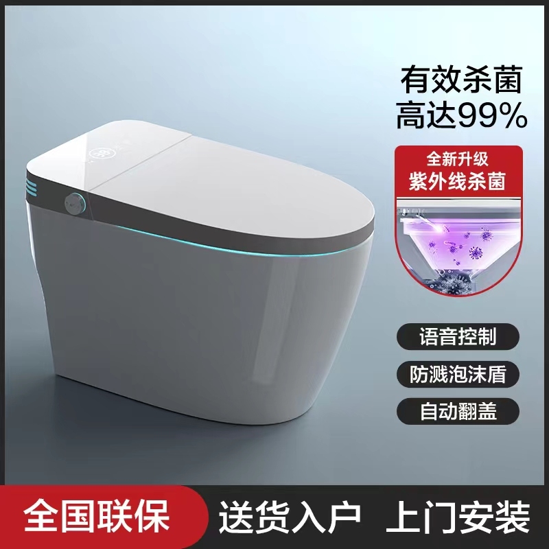The arrow? The official flagship store smart toilet home integrated automatic hydraulic free limit voice ultraviolet