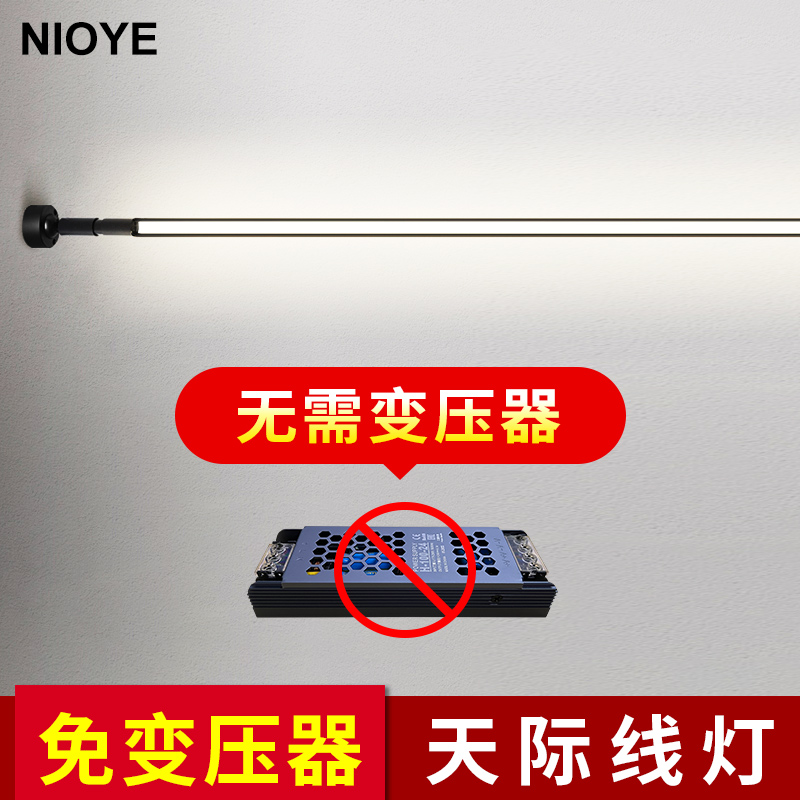 NIOYE power-free light with 220V drive-free light with skyline light led steel strip light net red skyline light