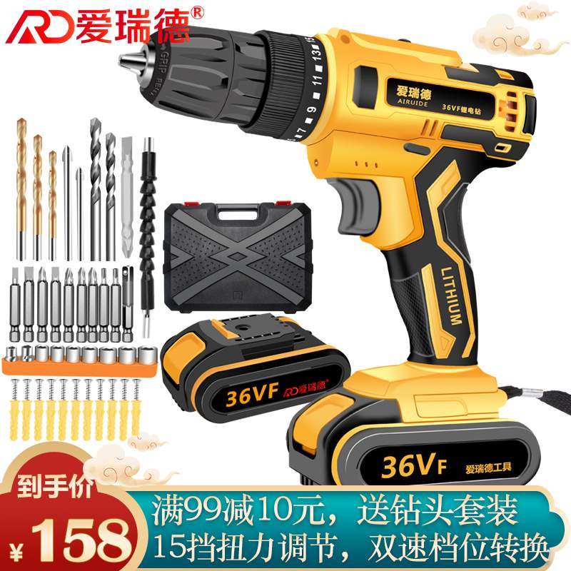 German Love Reid 36VF Electric Drill Home Charging Electric Drill Lithium Electric Drill Multifunction Electric Screw Driver Electric