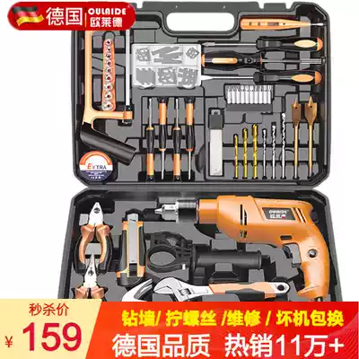 German Ulade impact drill household electric drill multifunctional dual-purpose light hammer combination repair set electric screw