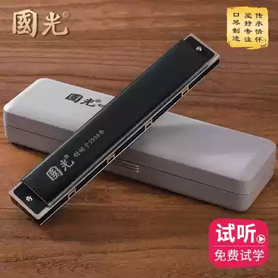 Shanghai Guoguang Harmonica 24-hole polyphonic A B C D E F G liter 12-tone set for male and female beginners children