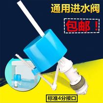 Accessories universal ball toilet old water tank floating water valve pumping squatting toilet water inlet valve water water dispenser