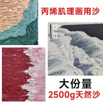 5 catty sand paintings 80 items Fine art quartz sand drawing propylene painting pure white 120 mesh white sand material 100 mesh