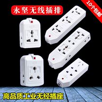 Plug-in row wireless socket without wire row Plug-in board Household industrial multi-function power supply wiring drag wire board