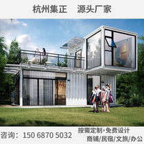 Container Mobile House Custom Minjuku Office Integrated House Planning Shops Coffee House Milk Tea Shop Design