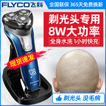 Flying Copter Bald Hairdryer Self mens special shaving knives Electric electric push shears Home shaved bald deities Self-scraping