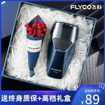 Flying Koshaving Electric 2021 New Delivery Boyfriend Gift Box Packaging Mens Shave Knife Boyfriend Birthday Present