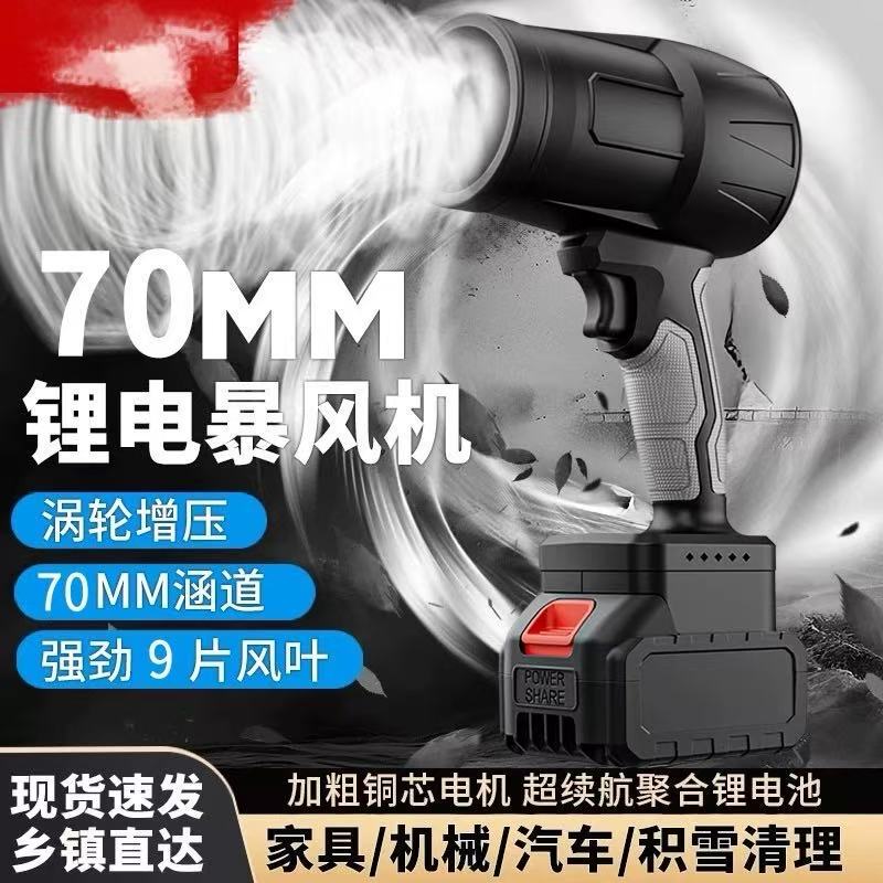 Turbo Blower with High Power for Car and Home Use, Capable of Removing Snow and Dust, Portable Blower Gadget Turbo Blower with High Power for Car and Home Use, Capable of Removing Snow and Dust, Portable Blower Gadget