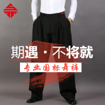Sanmu Dansi mens dance pants practice pants suit new four-fold loose professional modern dance pants pants ballroom dance