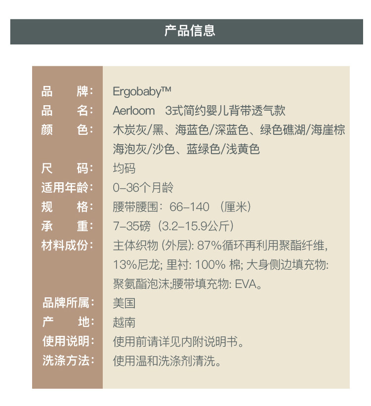 Рюкзак-кенгуру 美国ergobaby婴儿二狗背带腰凳aerloom3前抱式透气宝宝外出背巾