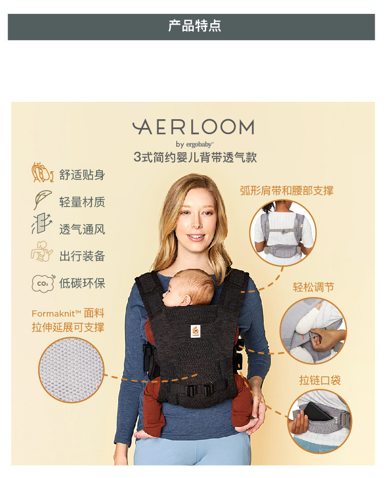 Рюкзак-кенгуру 美国ergobaby婴儿二狗背带腰凳aerloom3前抱式透气宝宝外出背巾