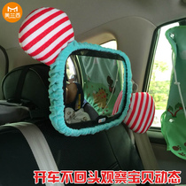 Safety seat Car rearview mirror Child observation mirror Baby car baby reverse basket view rear mirror