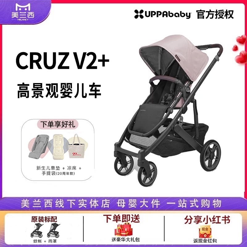 Uppababy Cruz V2+ High-View Foldable Stroller for Newborns, Can Sit and Lie Down, Two-Way Baby Stroller Uppababy Cruz V2+ High-View Foldable Stroller for Newborns, Can Sit and Lie Down, Two-Way Baby Stroller