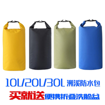 Outdoor shoulder-back storage waterproof bag rafting back to the stream beach swimming kayak bag PVC waterproof bucket spot