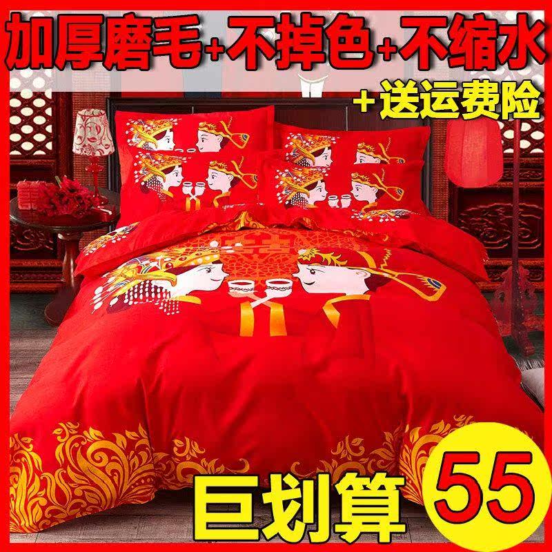 百子被罩结婚用的被套单件全棉纯棉被套和床单两件套喜庆大红色冬|ruв категории постельные принадлежности, одеяло - от Buy2taobao.com для оказания профессиональной услуги покупки агента Taobao