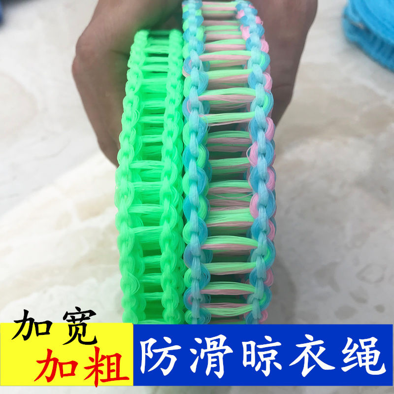 Thick clothesline drying quilt rope Outdoor outdoor multi-functional drying quilt drying clothes Cool clothes Hanging clothes rope artifact