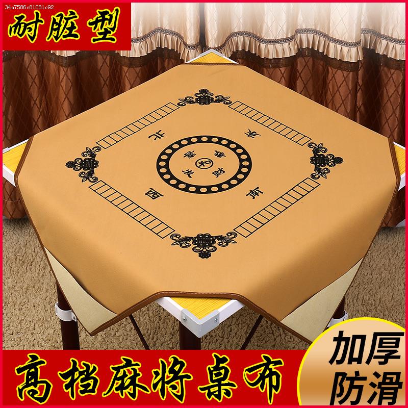 Large number hand rubbing mahjong table cloth strap for mahjong table cloth cushion mahjong blanket thickened silenced square pocket anti-slip home-Taobao