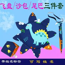 Childrens Soft Frisbee UFO Kindergarten Baby Handmade Sandbag Tail Pulling Three-piece Set Outdoor Parent-Child Game Toy