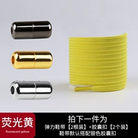 Флуоресцентный желтый [2 пары]