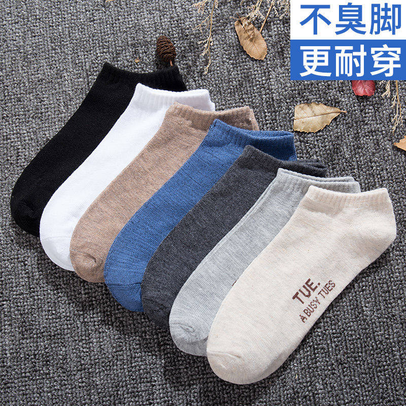(7 pairs -14 pairs) socks men socks men's odor-proof summer thin school boat socks men shallow socks