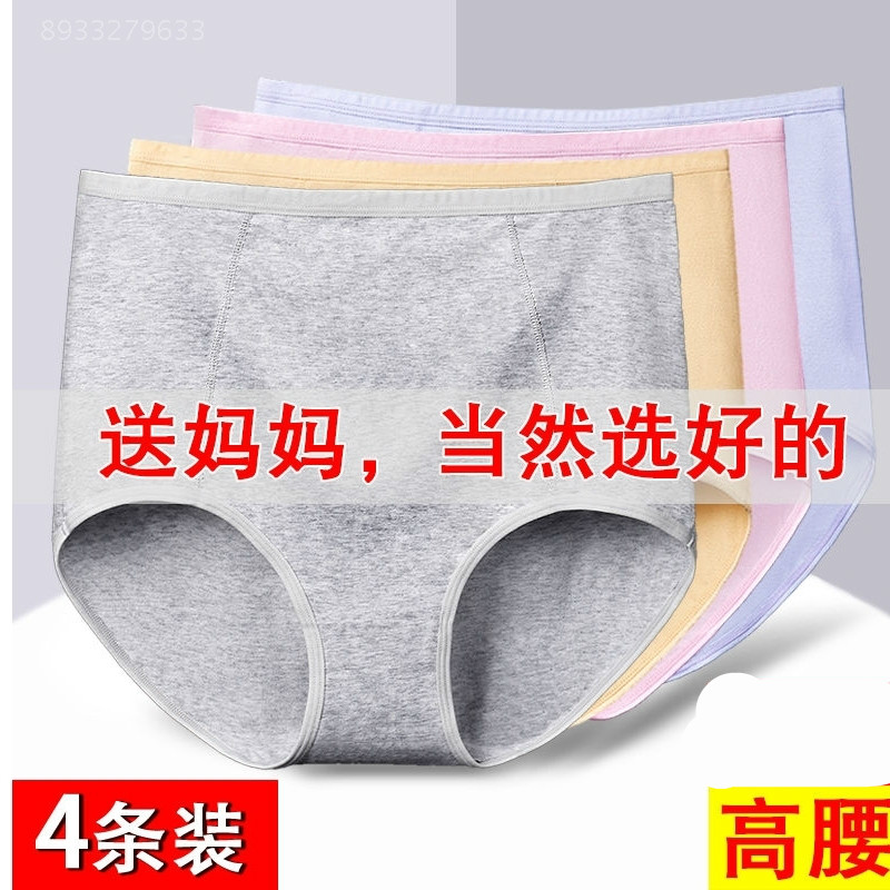 3 4 High Waist Panties Ladies Large Size Mom Solid Color Triangle Shorts Hip Lift Corset Pants Spring Summer