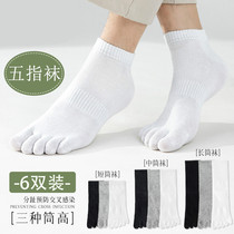 Five-finger socks mens spring and summer breathable deodorant cotton socks mens sweat-absorbent sports socks toe split toe mid-tube socks