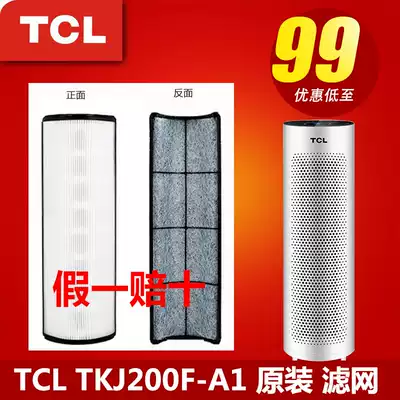 TCL air purifier TKJ200F-A1 filter HEPA activated carbon composite 4 in 1 filter