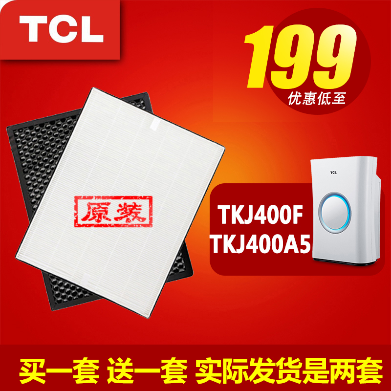 TCL air purifier TKJ400F-S3 TKJ400A5 original filter HEPA activated carbon set filter