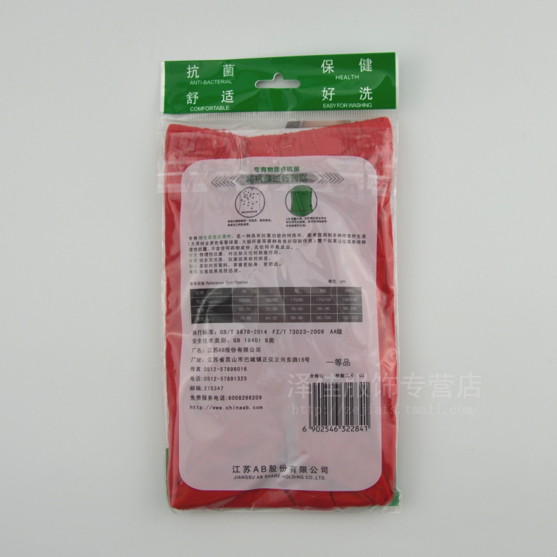 A & B4-10 chính hãng ab cotton nữ cao eo tam giác tóm tắt lớn màu đỏ năm sinh quần short 2822 quan lot nu