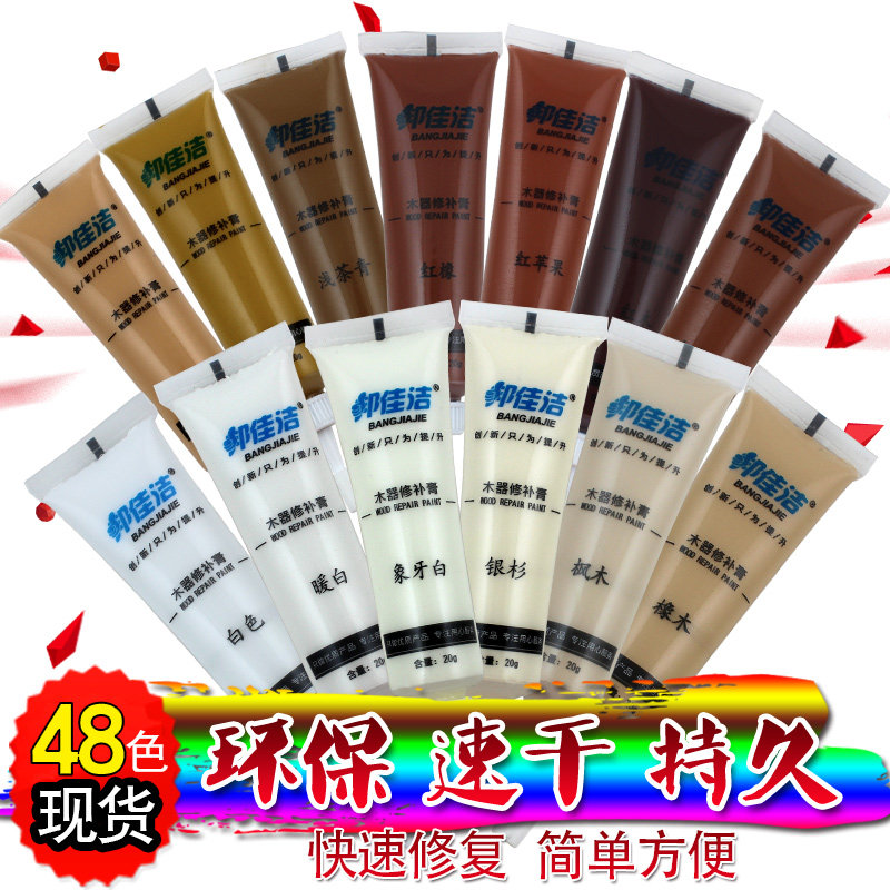 Paste Composite Seam Supplement Cream Repair Repair White Lacquered Nail Eyewear Wardrobe Wooden Board Cracking Breakage Lacquered Paste Liquid Solid Wood Filling