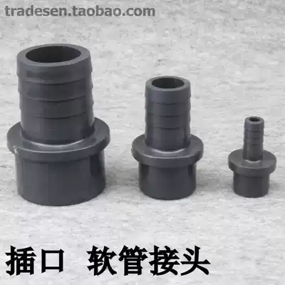 PVC connector Direct direct hose Pagoda Direct quick connector Hose UPVC soft and hard pagoda socket