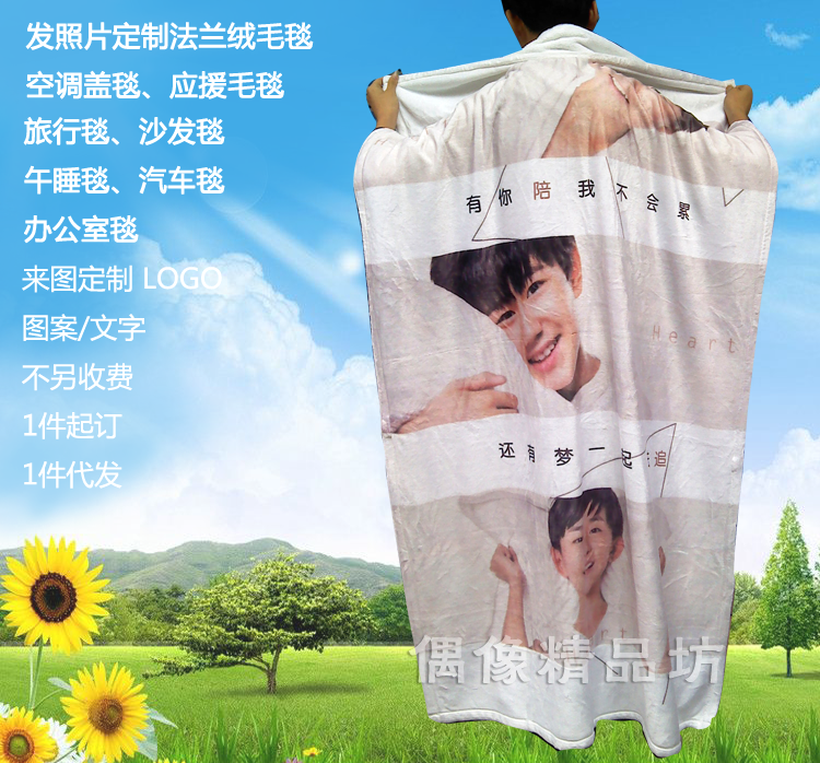 Come to map custom boys and girls flannel blanket summer blanket flannel blanket sheet cover blanket TFBOYS air conditioning blanket