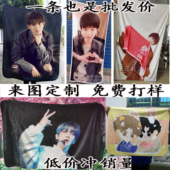 DIY to map custom Wang Junkai Flannel Blanket Summer Blanket Quilt Sheet Cover Blanket TFBOYS Air Conditioning Blanket