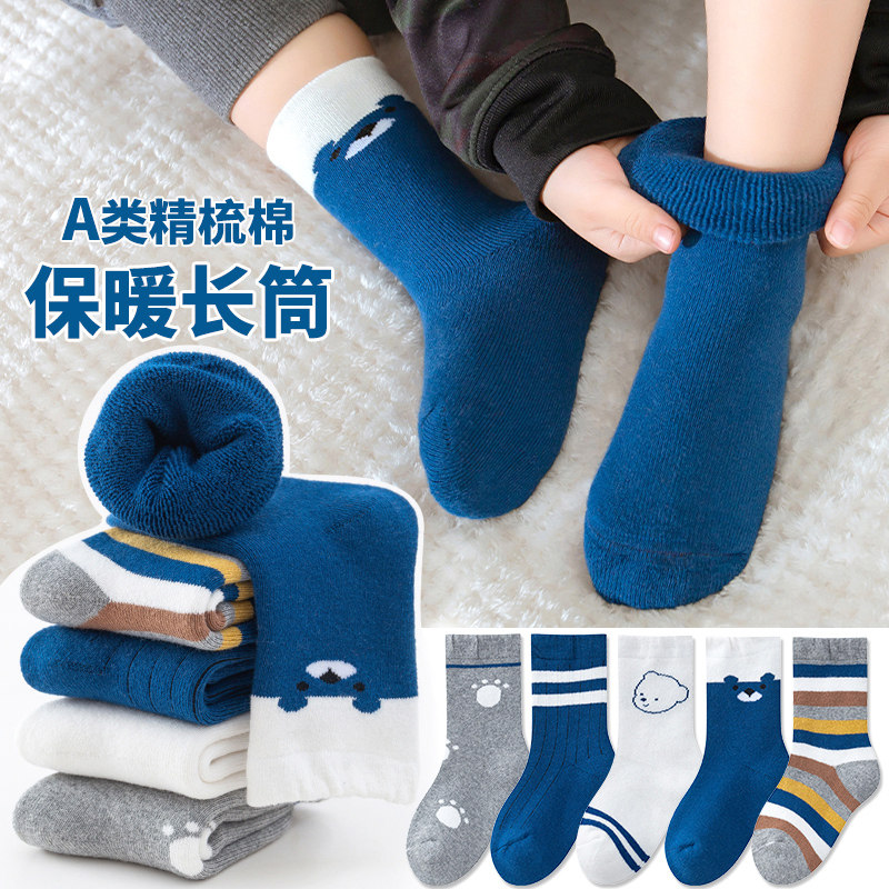 Children's socks autumn and winter cotton thick warm towel socks boys plus fleece baby long barrel terry socks cotton soft