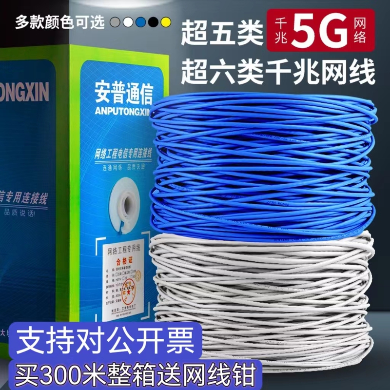 Amp Category 6E Network Cable Category 5E Household Gigabit Oxygen-Free Copper Double Shielded Broadband Outdoor Poe Monitoring Category 6 Cable