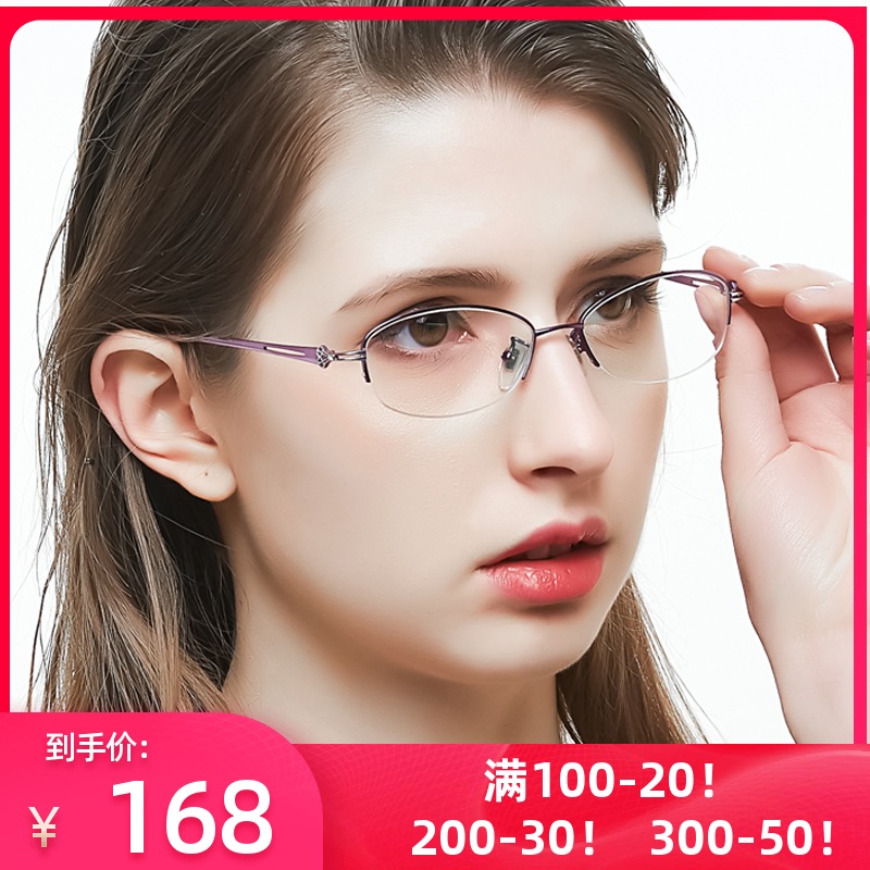 Myopia glasses female net red frame business pure titanium frame Half-frame glasses female with a degree of finished myopia glasses